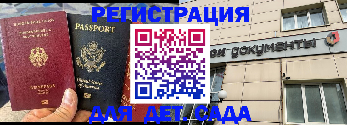 временная регистрация в квартире в Балтийске