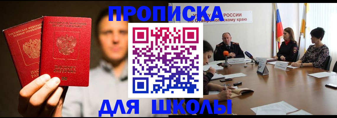 временная регистрация законно в Балтийске
