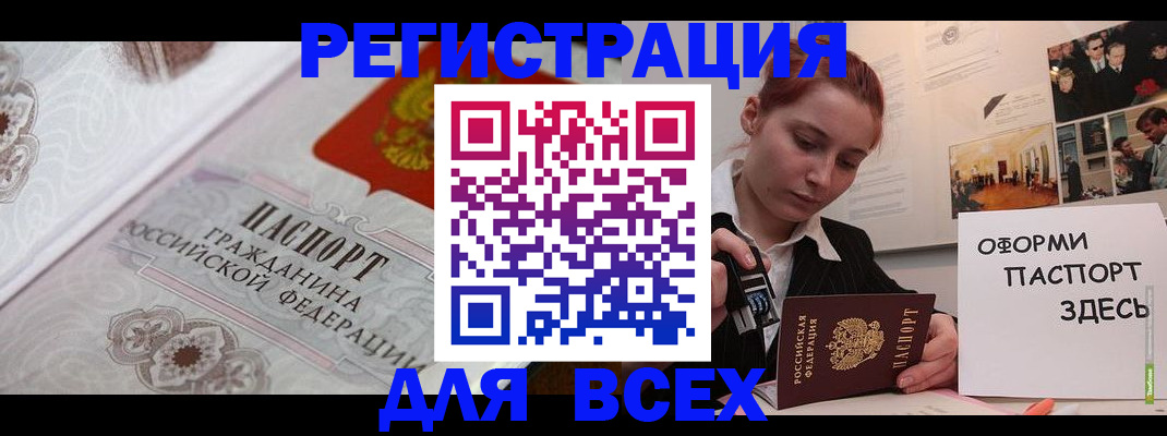 регистрация для школы в Балтийске