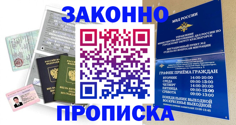 найти адрес прописки в Балтийске